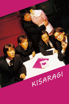 Kisaragi